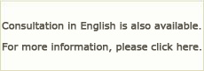 English Consultation is also available.